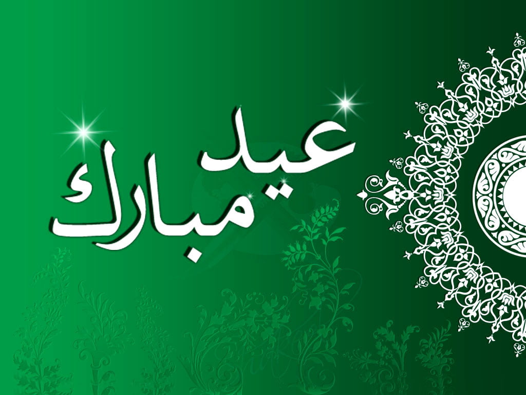 Eid Mubarak HD Images Wallpapers free Download 1
