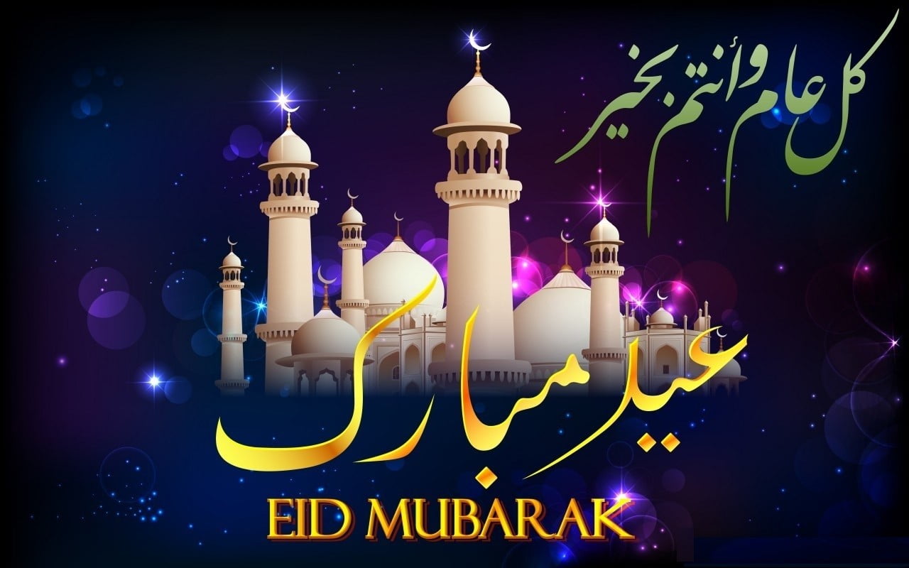 Eid Mubarak HD Images Wallpapers free Download 3