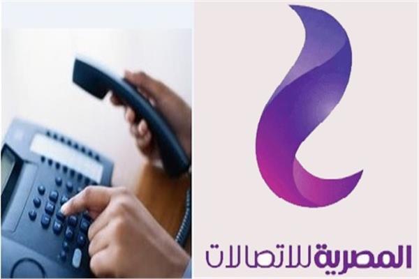 فاتورة التليفون الأرضي لشهر يوليو 2019 لأنظمة الربع سنوي والثلاثة أشهر من خلال موقع الشركة المصرية للاتصالات