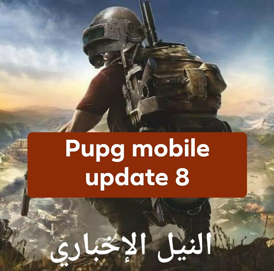 Pupg update 8 soon لعبة ببجي الموسم الثامن pupg mobile season 8 مغامرة البحر adventure of the sea in pupg mobile