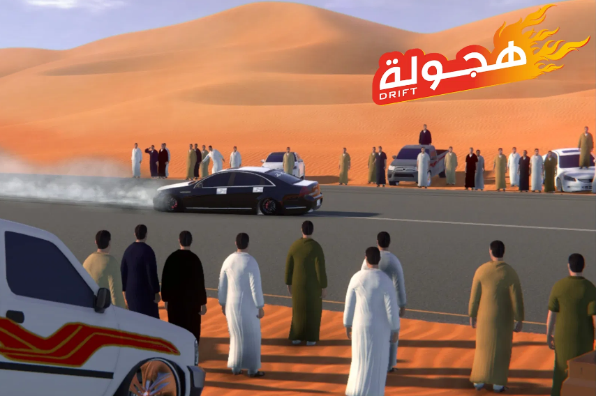 لعبة هجوله   اقوى العاب سيارات بالعربية  Hajwala  للتفحيط في شوارع السعودية