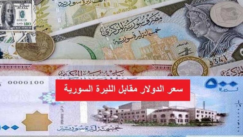 سعر الدولار واليورو في سوريا اليوم الخميس 16 1 2020 وجدول أسعار